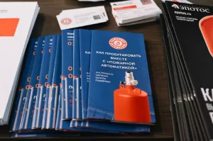 В Ростове-на-Дону 22 октября прошла деловая конференция Flamax-Business — место встречи проектировщиков и производителей оборудования для пожаротушения.