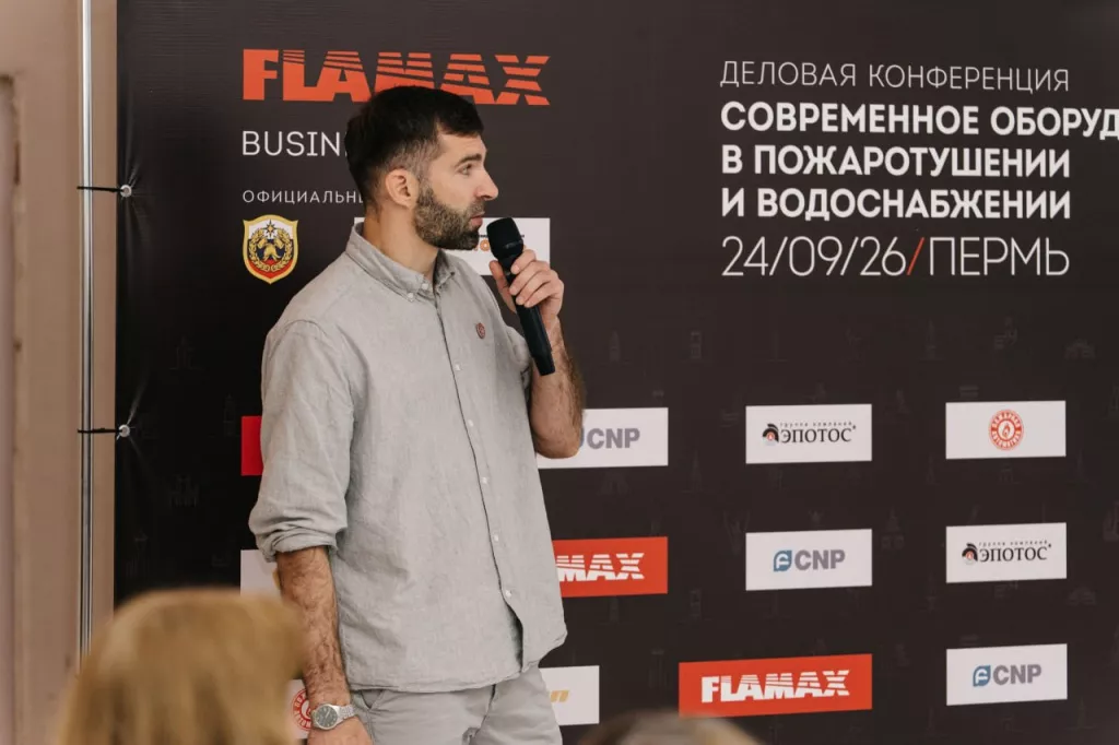 Деловая конференция Flamax-Business в Перми