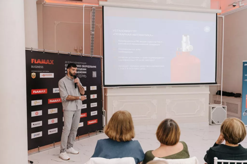 Деловая конференция Flamax-Business в Перми
